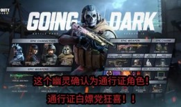 使命召唤新赛季爆料最新,揭秘全新爆料，战火再燃，英雄集结！