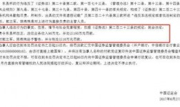 起诉证监会新闻爆料怎么写,揭开监管层内部调查之谜